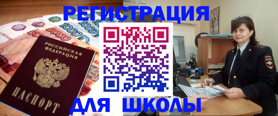 временная регистрация гарантия в Лесозаводске