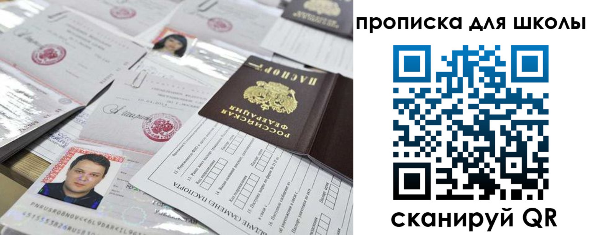 прописка для кредита в Лесозаводске