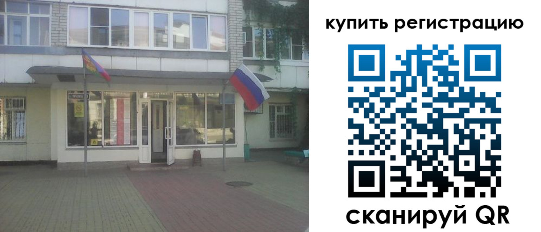 временная регистрация законно в Лесозаводске