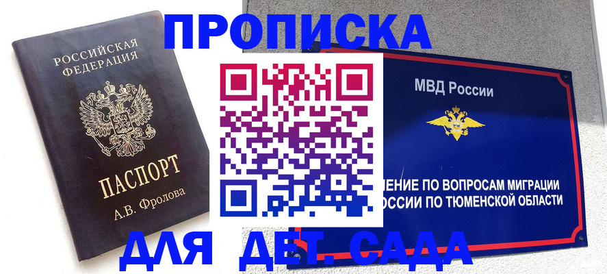 временная регистрация в квартире в Лесозаводске