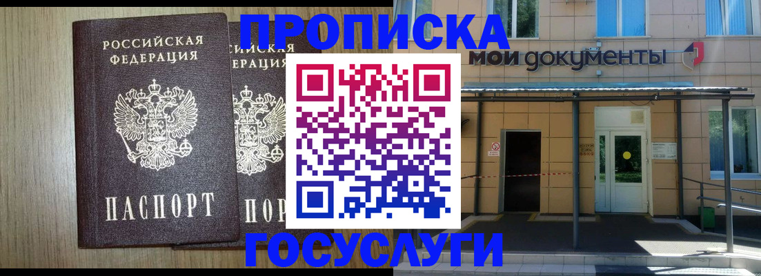временная регистрация купить в Лесозаводске